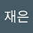 choije