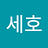 seho1021