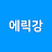 Eric_Kang