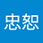 zi.app.service