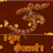 Sujith_Cherukuri