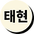 kim