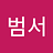 beom