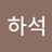haseok2118