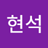 hyunsuk123