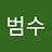kimbeomsu2535