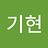 simgihyun2