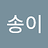 tb.songipark