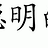 Astute