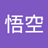 伙夫