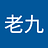 老九_八仙